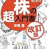 もし自分がもう一度大学生に戻れるのなら、新聞なんて読まないで投資する