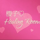 櫻子♡Healing Room