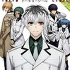 東京喰種:re　第11話「欠落者　writE」感想