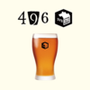 本日のクラフトビール「４９６」