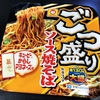 麺類大好き154　マルちゃんごつ盛りソース焼そば