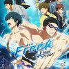 9/21-30　映画「Free!」「マスカレード・ナイト」見た