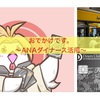 おでかけ〜ANAダイナースプレミアム〜