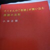 40代は楽しいぞ