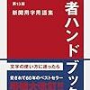 【アクセスアップ貢献？】2018年2月のクラウドワークス・ランサーズの副業結果