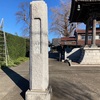 福性寺@流山市平方