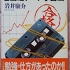 アイディアと工夫で受験勉強に【速聴】を活用していた本【２倍速テープ学習法】