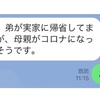 兄と弟