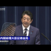 【詳報】2月29日安倍総理大臣記者会見内容全文掲載（聞き取りのため聞き間違いがあることを前提に、熟読してから安倍総理の姿勢の評価を‼️）