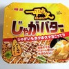 明星　一平ちゃん夜店の焼きそば　じゃがバター味