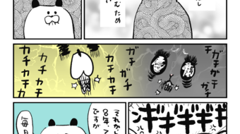 「ロンロン、沼を知る」第846話