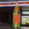 セイコーマート　国産果汁100% 丸絞りみかんソーダ購入について