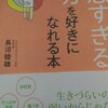 本日の一冊