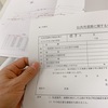 言わないと何もしてくれない