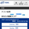 1年半ぶりのTOEIC