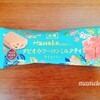 Hanakoとコラボしたタピオカウーロンミルクティアイスバー　ウーロン茶がガツン！大人のアイスバー