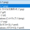 【備忘録】PNG画像をJPEG画像に簡単に変換する方法 (PowerPoint経由)