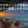 【MBV】Get 2,500 bonus points on each stay and more.