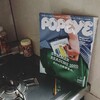 沙村広明『おひっこし 竹易てあし漫画全集』-揺れろ燃えろ萌えろ