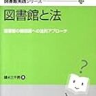 船戸明里 Honey Rose 図書館学の門をたたく えるえす 船戸明里 Honey Rose 図書館学の門をたたく えるえす