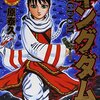 キングダム 11巻  「王騎出陣」