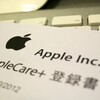 　iPhone5のAppleCare＋の登録は30日以内なんで注意！