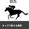 🌟🐎〜土曜競馬の厳選勝負レース🔥〜🐎🌟