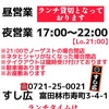 5月5日(日)の営業時間