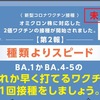 厚生労働省の煽りに騙されないように