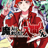 西修さん 魔入りました入間くん 31巻 [漫画紹介/感想] - 漫画