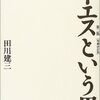 水谷愛 ダメ恋みほん帖 1巻 紙屋研究所 水谷愛 ダメ恋みほん帖 1巻 紙屋研究所