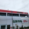埼玉最強ディスカウントスーパー！ロジャース？いや、ロヂャースが安い理由！おすすめ商品と賢い買い物のコツ