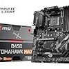 MSI B450 TOMAHAWK MAX ATX マザーボード MB4822