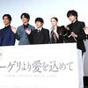 二宮和也「めちゃくちゃ芝居がいい」主演映画に自信　モデル男性の実息「父をほうふつ」