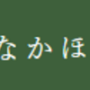 なかほら牧場でポイ活するならポイントサイト経由がお得！還元率の高いサイトを比較してみた！
