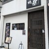 ランチ