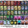 イベント16th-with三国志大戦ＴＣＧ初日