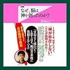 今年、ワタシ的に一番衝撃を受けたAudible〜『なぜ、脳は神を創ったのか？』苫米地英人