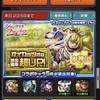 モンスト、シャンフロコラボからのガンダムコラボ。コラボガチャ、最後と最初にひいてみた！