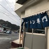 一光軒 　根は同じでも・・・