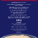 ふく流らーめん轍店主blog 〜飯を食ってもらい幸せを食っている