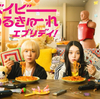 『ベイビーわるきゅーれ エブリデイ！』第1話 ◇ “死体凍らせよ”がロマンティックに？【ネタバレ】
