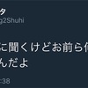 ガイジのち沼  〜華の97年組〜