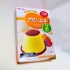 【今後プリンはコレにする】ダイソーで買った「プリンエル」思ったよりもおいしい～★買うべき