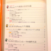 参考書を読み始めた