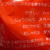 オマエもかーっっ‼