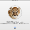 Mountain LIONインストール