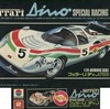 今プラモデルの1/24 フェラーリ ディノ スペシャルレーシング 「スーパーカーシリーズ No.2」 モーター入り モーターライズキットにいい感じでとんでもないことが起こっている？