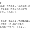ユニクロのGUの違いをざっくりまとめてみました。
