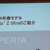 Xperia レビュー1：生粋のiPhoneユーザーが｢Xperia Z Ultra｣を使い倒します